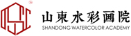 山东水彩画院官方网站